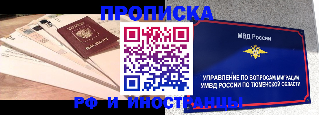 временная регистрация поиск в Малгобеке