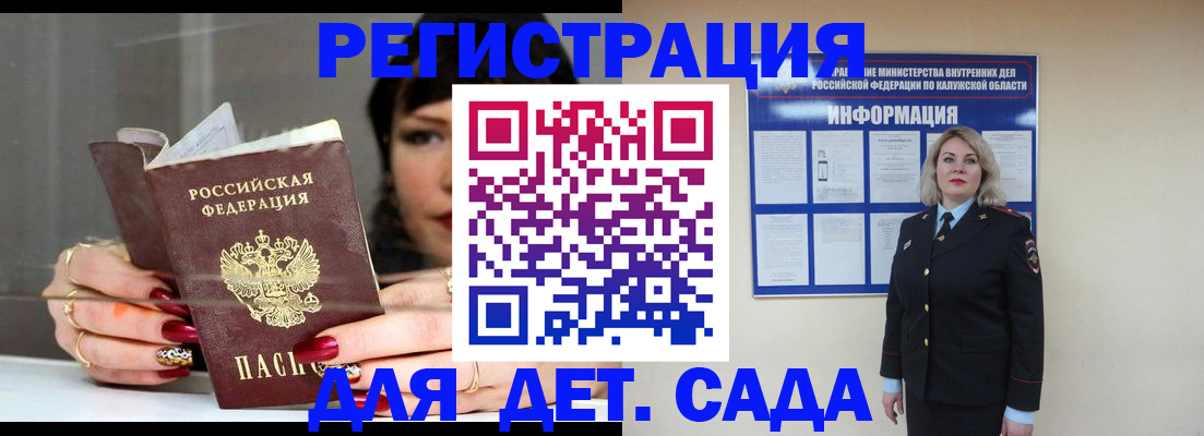 временная регистрация для школы в Малгобеке