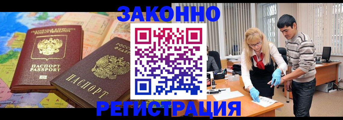 прописка для школы в Малгобеке