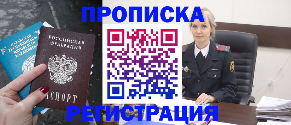 регистрация для дет. сада в Малгобеке