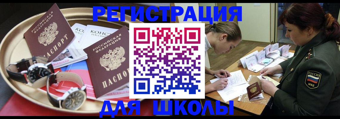 миграционный учет в Малгобеке